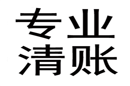 对付拖欠债务者的有效措施